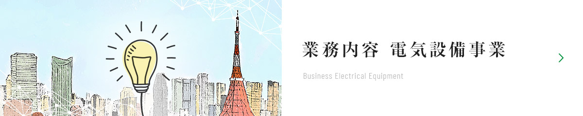 bnr_business-denki